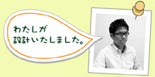 山田倫明氏